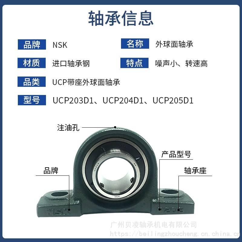 【日本nsk帶座外球面軸承uct218d1 x as3s5正品貨源uct218帶座軸承t21
