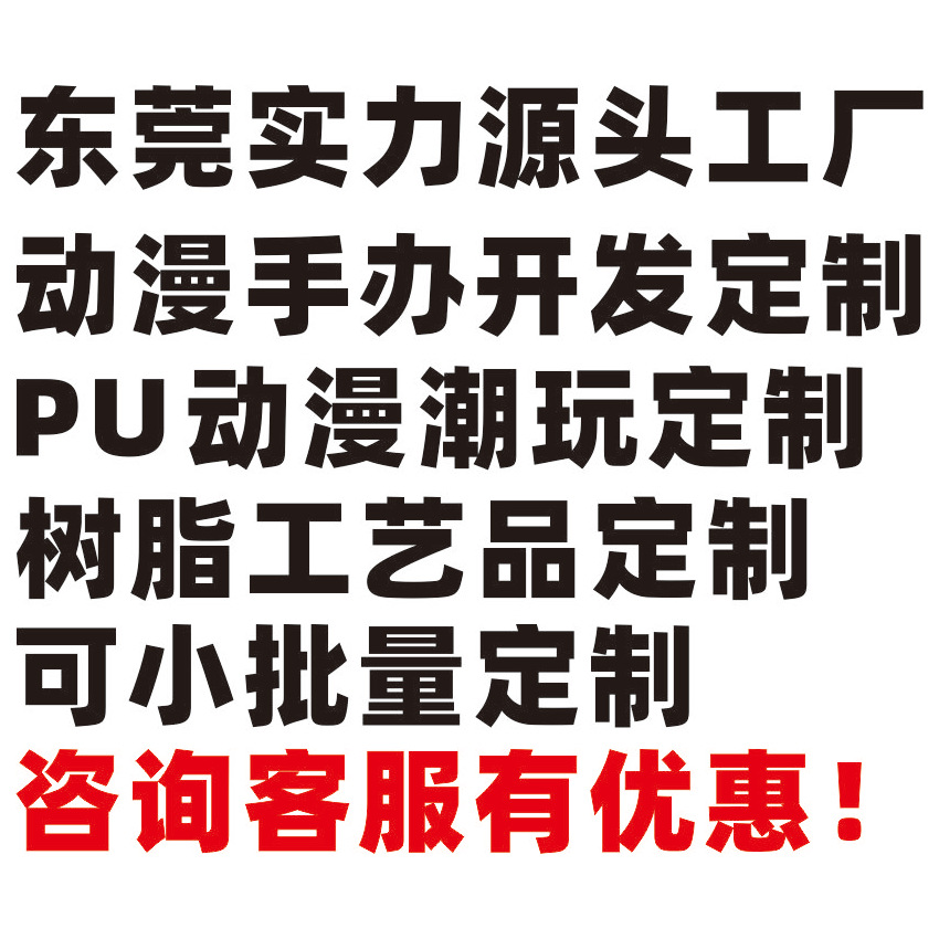 源頭工廠手辦動(dòng)漫模型 3D產(chǎn)品設(shè)計(jì)與開(kāi)發(fā)全流程解析